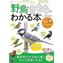 僕には鳥の言葉がわかる | 鈴木 俊貴 |本 | 通販 | Amazon